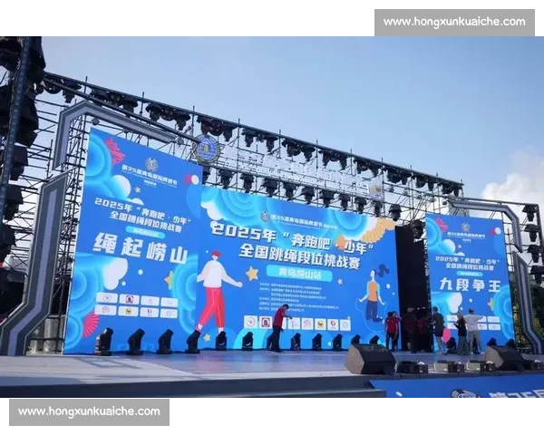 绳彩飞扬大鲍岛!青岛老街里的全民健身嘉年华 绳彩飞扬大鲍岛!青岛老街里的全民健身嘉年华