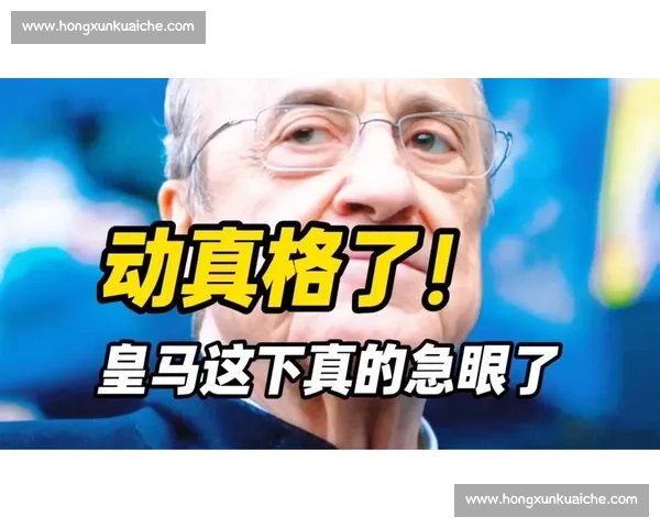 杠杆遮羞布下的 9 亿亏空：皇马巴萨五年财务真相