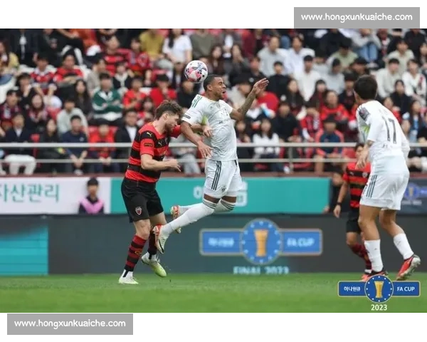 全北现代迎战浦项钢铁 强强对话点燃韩职焦点之夜巅峰较量悬念十足 全北现代迎战浦项钢铁 强强对话点燃韩职焦点之夜巅峰较量悬念十足